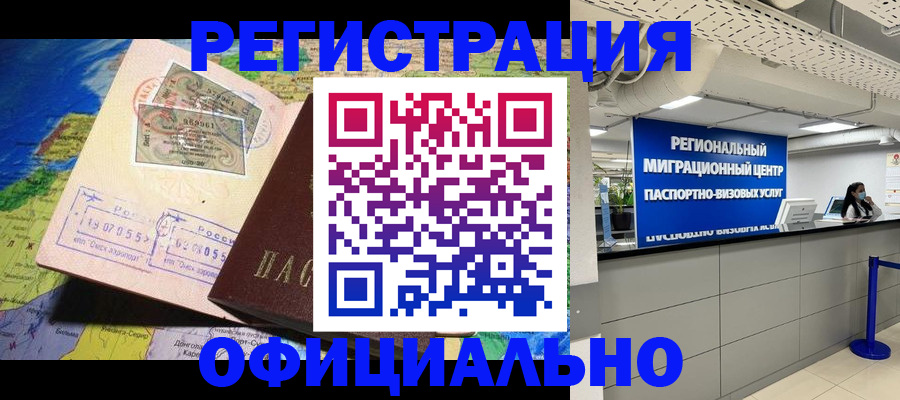 прописка в квартире в Котельниче