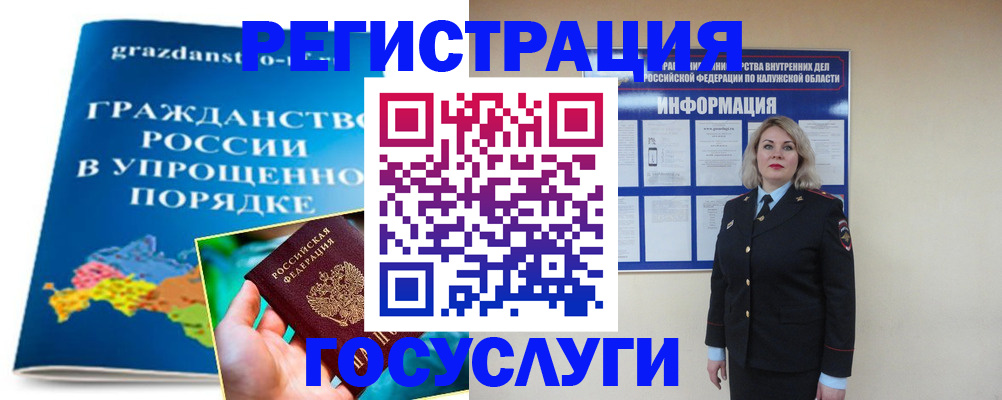 прописка в Котельниче