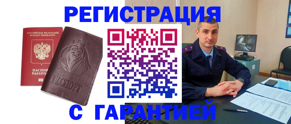 прописка для военкомата в Котельниче